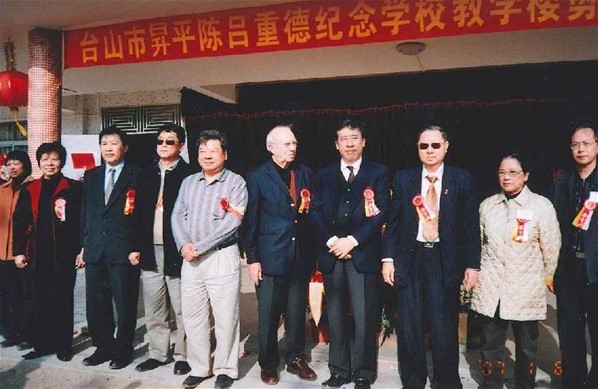 海宴中心小學明珍教學樓剪彩慶典暨香港台山同鄉總會敬老活動大會