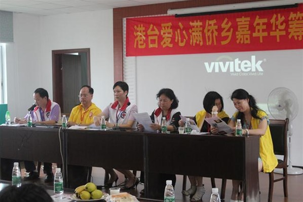 婦女會-港台愛心滿僑鄉嘉年華