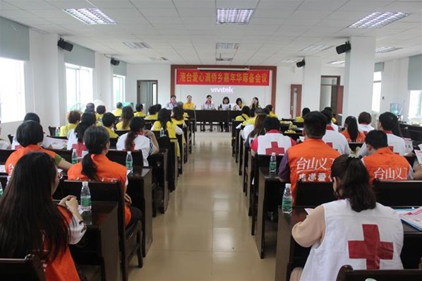 婦女會-港台愛心滿僑鄉嘉年華