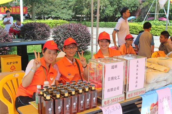 婦女會-港台愛心滿僑鄉嘉年華