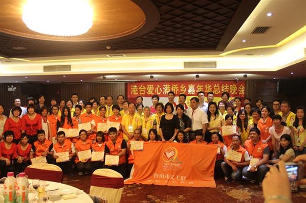 婦女會-港台愛心滿僑鄉嘉年華