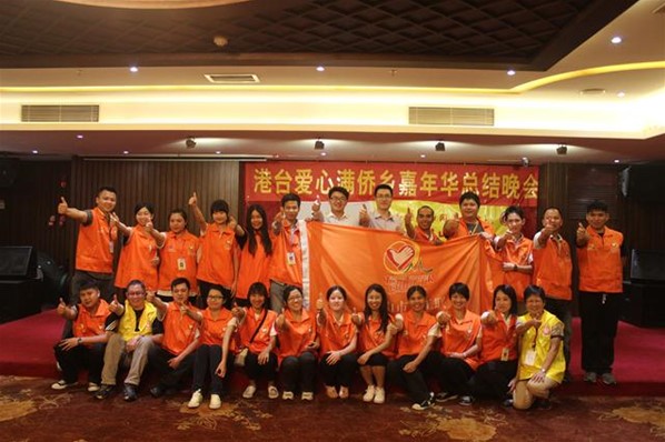 婦女會-港台愛心滿僑鄉嘉年華