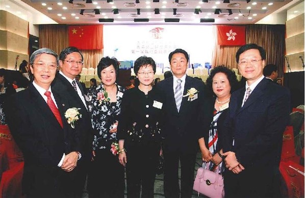 香港台山婦女會創會暨第一屆執行委員會就職典禮