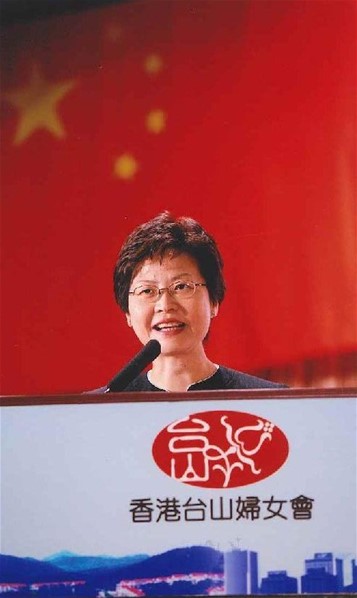 香港台山婦女會創會暨第一屆執行委員會就職典禮