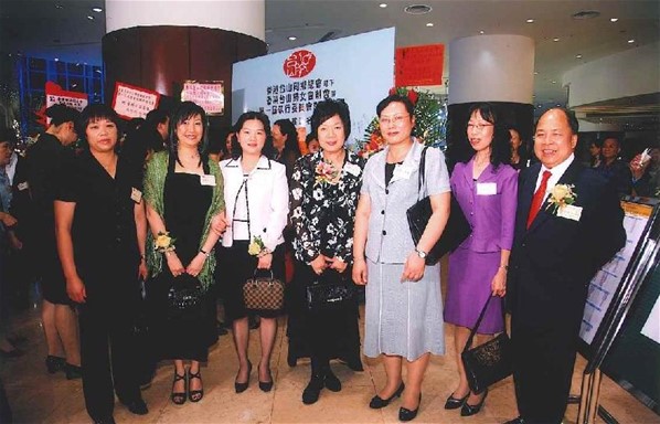 香港台山婦女會創會暨第一屆執行委員會就職典禮