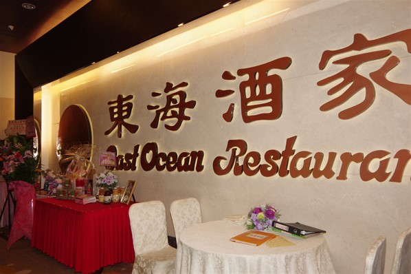 香港台山同鄉總會2016新春聯歡晚宴