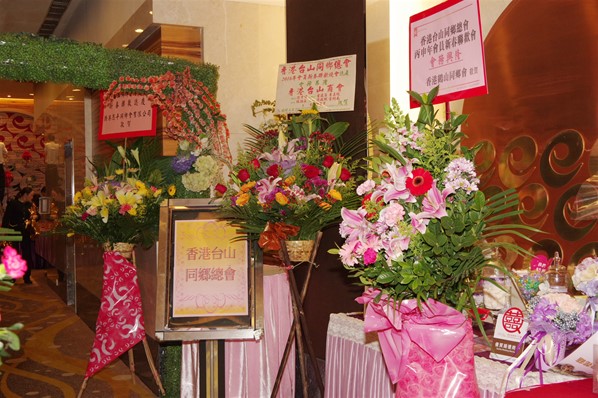 香港台山同鄉總會2016新春聯歡晚宴
