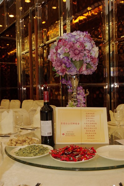 香港台山同鄉總會2016新春聯歡晚宴