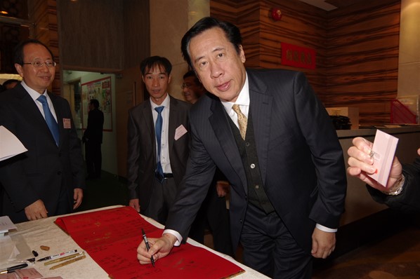 香港台山同鄉總會2016新春聯歡晚宴