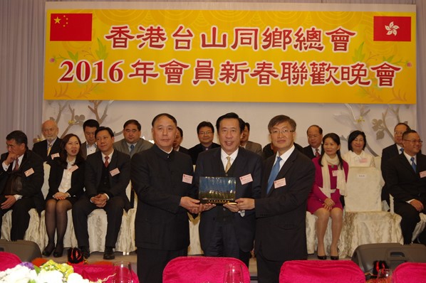 香港台山同鄉總會2016新春聯歡晚宴