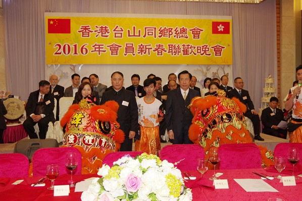 香港台山同鄉總會2016新春聯歡晚宴