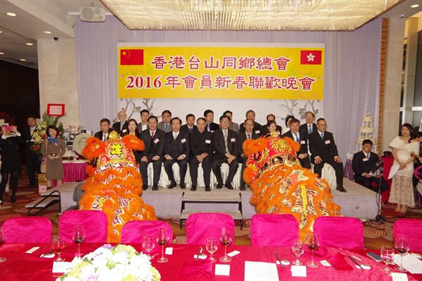 香港台山同鄉總會2016新春聯歡晚宴