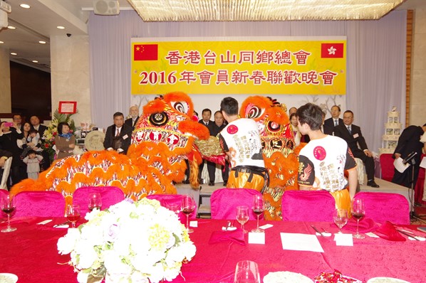 香港台山同鄉總會2016新春聯歡晚宴