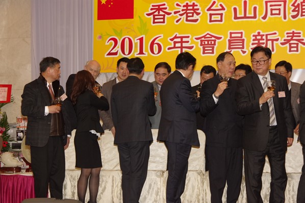 香港台山同鄉總會2016新春聯歡晚宴