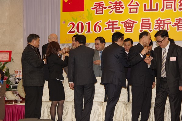 香港台山同鄉總會2016新春聯歡晚宴