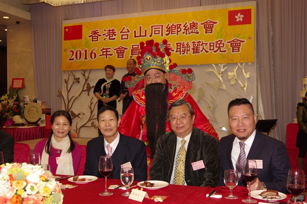 香港台山同鄉總會2016新春聯歡晚宴