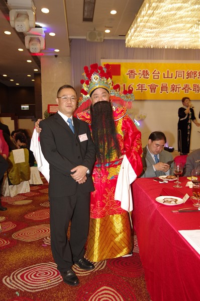 香港台山同鄉總會2016新春聯歡晚宴