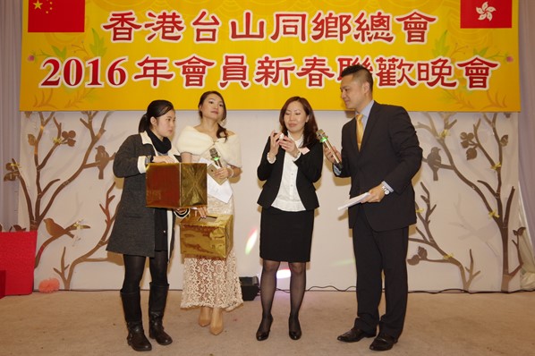 香港台山同鄉總會2016新春聯歡晚宴