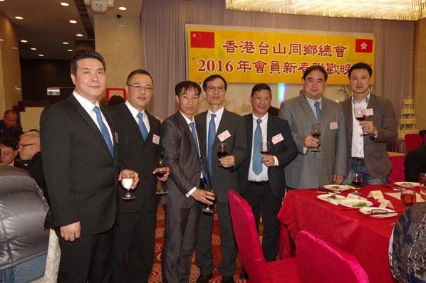 香港台山同鄉總會2016新春聯歡晚宴