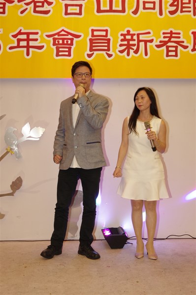 香港台山同鄉總會2016新春聯歡晚宴