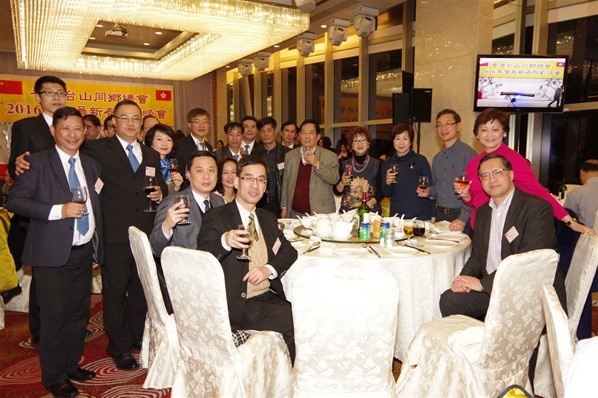 香港台山同鄉總會2016新春聯歡晚宴