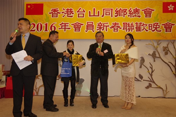 香港台山同鄉總會2016新春聯歡晚宴