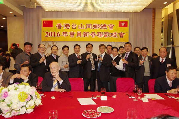 香港台山同鄉總會2016新春聯歡晚宴