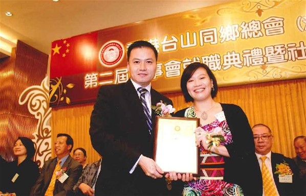 香港台山同鄉總會深水?分會-第二屆理事會就職典禮暨社區服務組成立晚宴