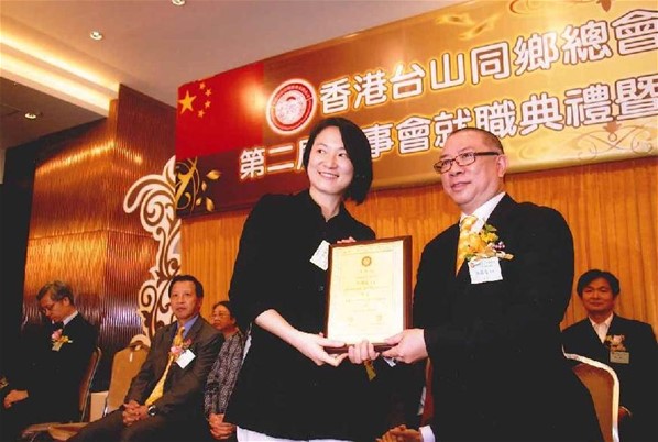 香港台山同鄉總會深水?分會-第二屆理事會就職典禮暨社區服務組成立晚宴