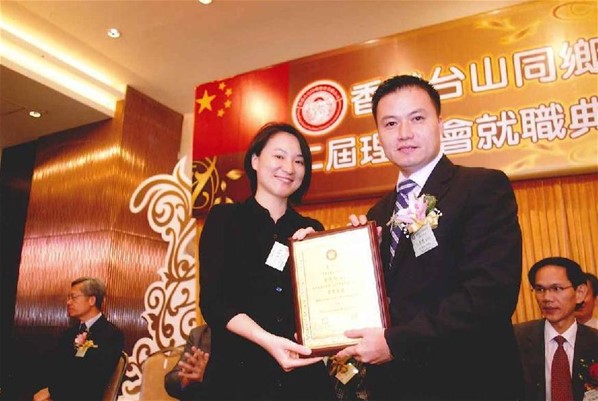 香港台山同鄉總會深水?分會-第二屆理事會就職典禮暨社區服務組成立晚宴