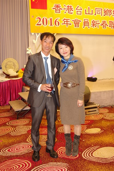 香港台山同鄉總會2016新春聯歡晚宴