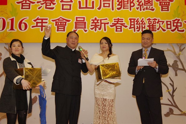 香港台山同鄉總會2016新春聯歡晚宴