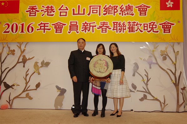 香港台山同鄉總會2016新春聯歡晚宴