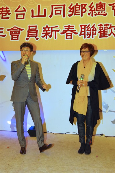 香港台山同鄉總會2016新春聯歡晚宴