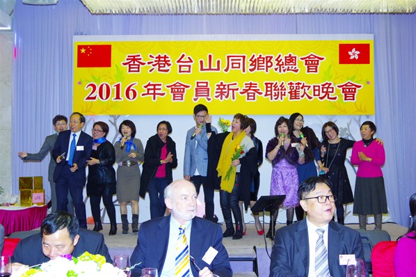 香港台山同鄉總會2016新春聯歡晚宴