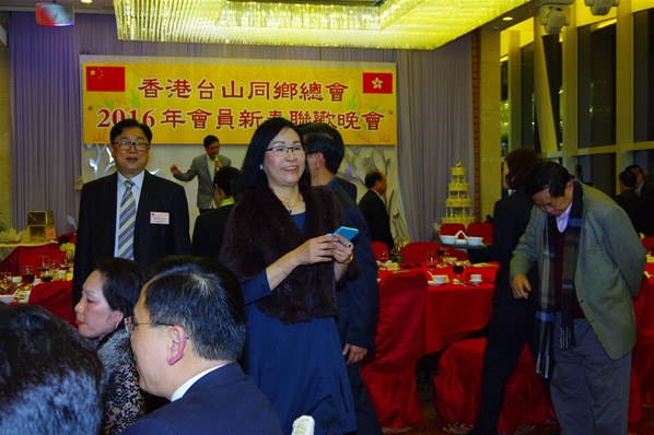 香港台山同鄉總會2016新春聯歡晚宴