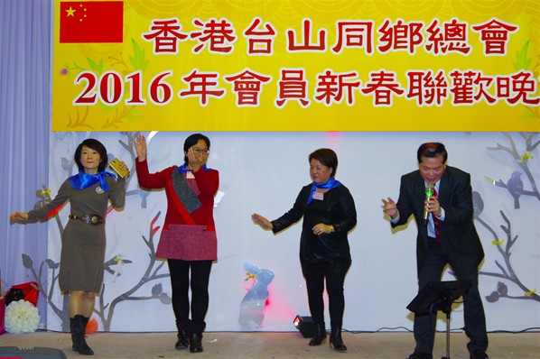 香港台山同鄉總會2016新春聯歡晚宴