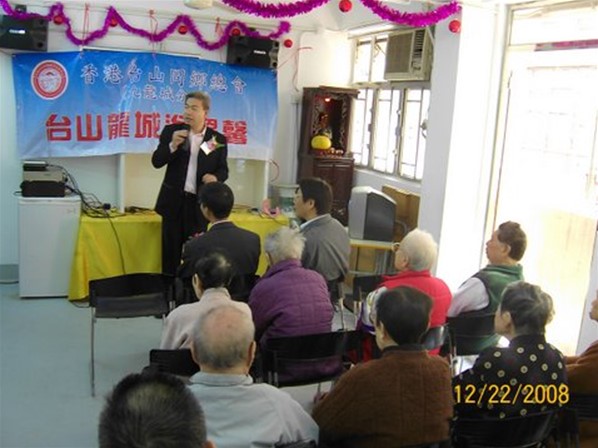 台山龍城送溫馨