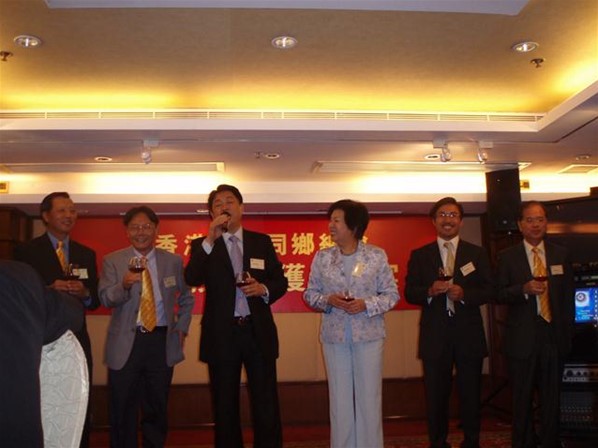 香港台山同鄉總會授勳晚宴