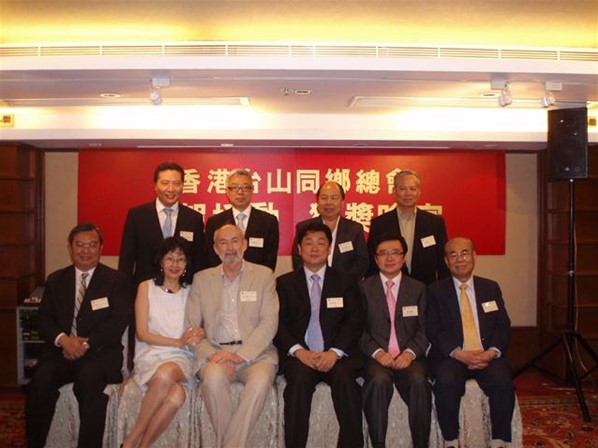 香港台山同鄉總會授勳晚宴