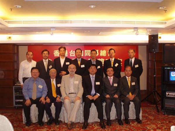 香港台山同鄉總會授勳晚宴