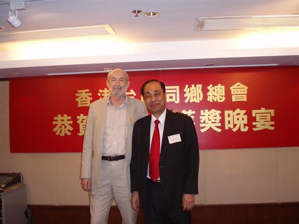 香港台山同鄉總會授勳晚宴