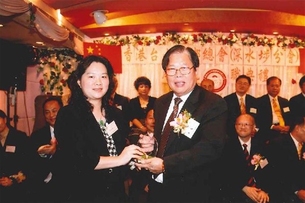 香港台山同鄉總會深水?分會成立就職典禮