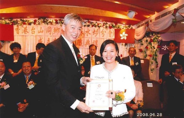 香港台山同鄉總會深水?分會成立就職典禮