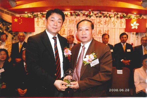 香港台山同鄉總會深水?分會成立就職典禮