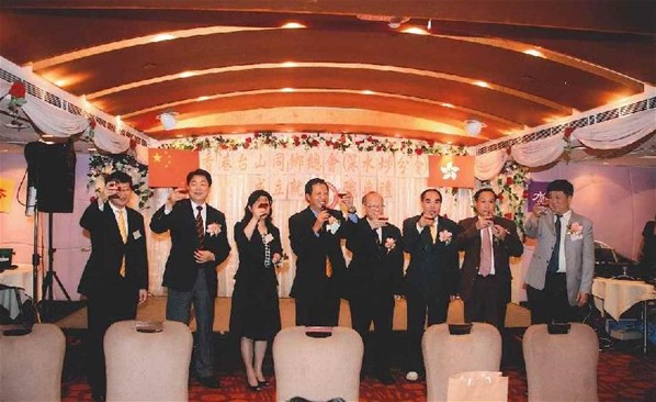 香港台山同鄉總會深水?分會成立就職典禮