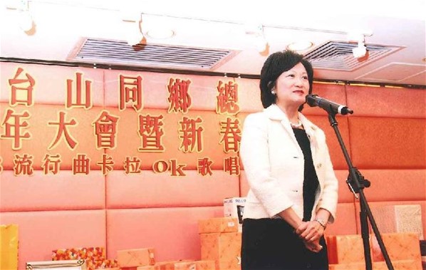 香港台山同鄉總會會員周年大會暨新春聯歡2008流行曲卡拉OK歌唱比賽