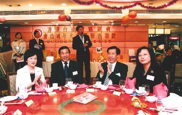 香港台山同鄉總會會員周年大會暨新春聯歡2008流行曲卡拉OK歌唱比賽