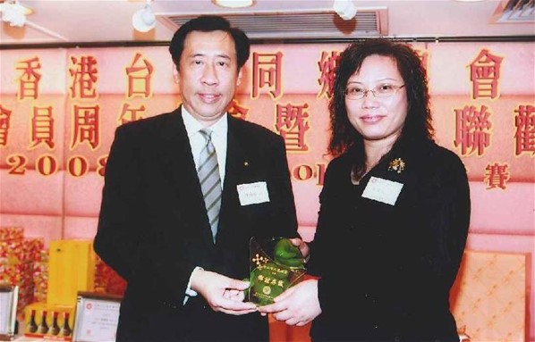 香港台山同鄉總會會員周年大會暨新春聯歡2008流行曲卡拉OK歌唱比賽