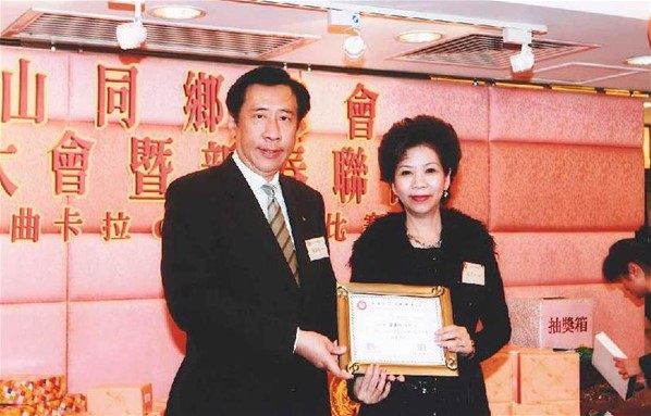 香港台山同鄉總會會員周年大會暨新春聯歡2008流行曲卡拉OK歌唱比賽